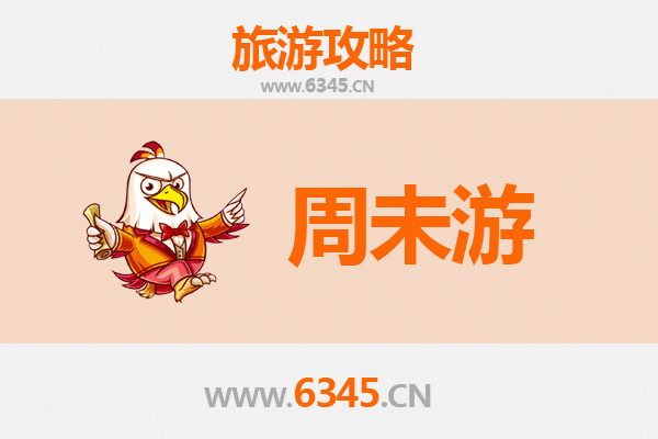 鹤岗绥滨周末游攻略：北国小城的宁静与风情