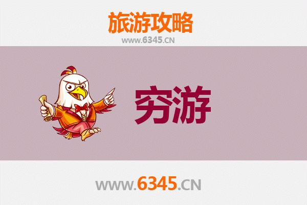 鹤岗绥滨穷游攻略：百元预算玩转北国小城