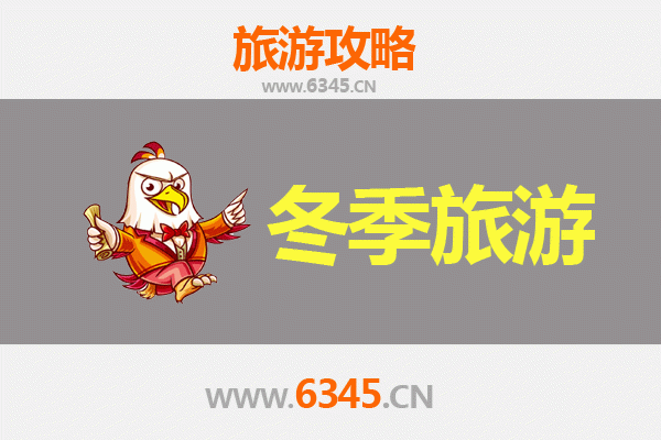 鹤岗绥滨冬季旅游攻略：北国冰雪奇缘与民俗文化体验